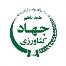 Ministry of Agriculture Jihad