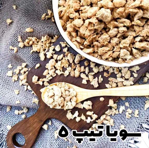 سویا تیپ 5